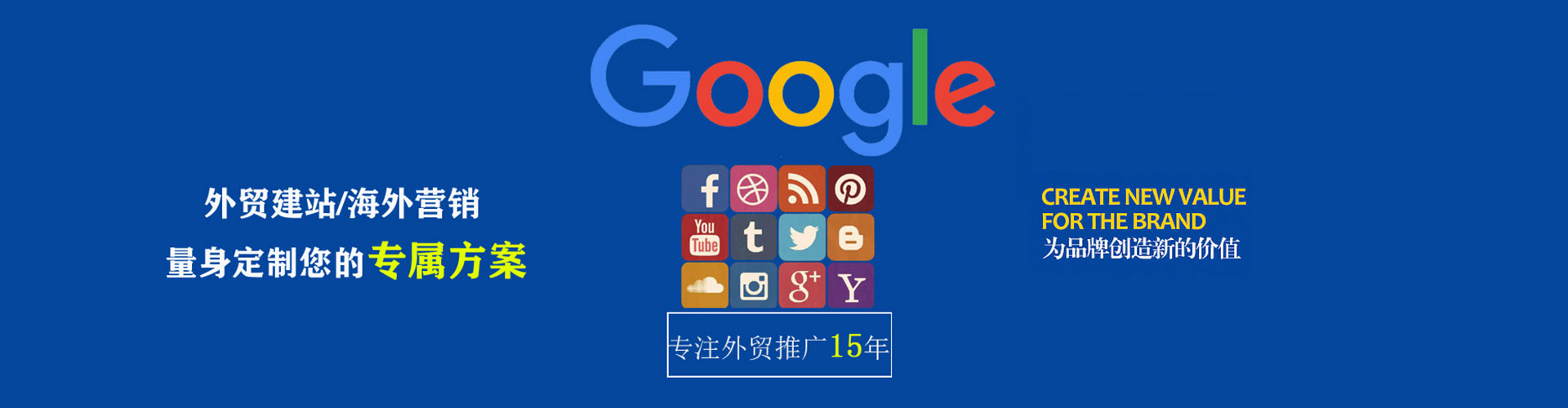 花山sem竞价